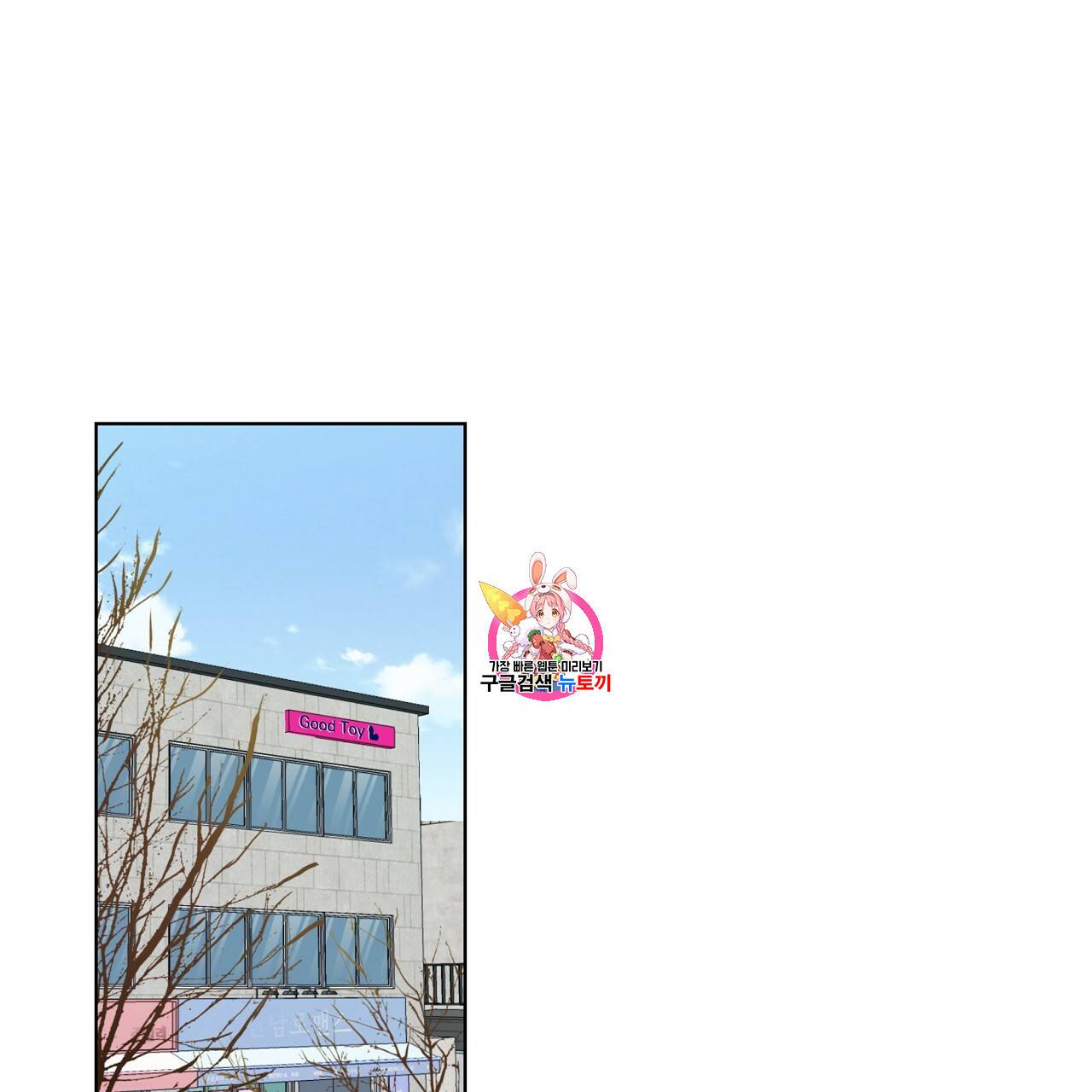 후기가 궁금하세요? 6화 1