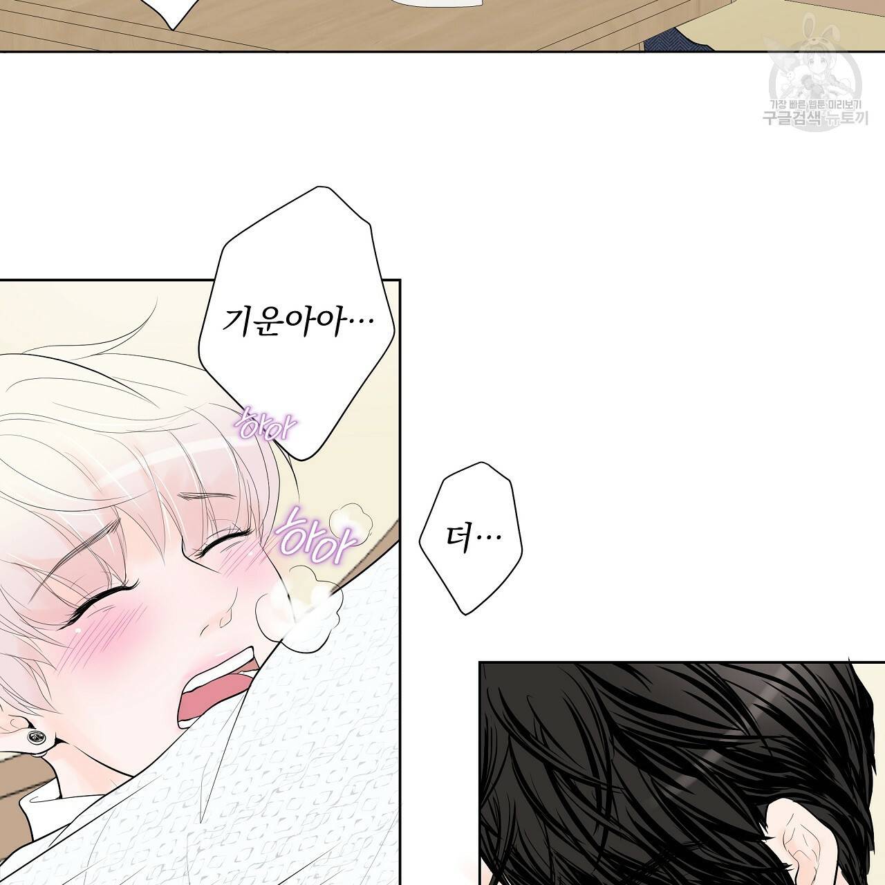 후기가 궁금하세요? 6화 4
