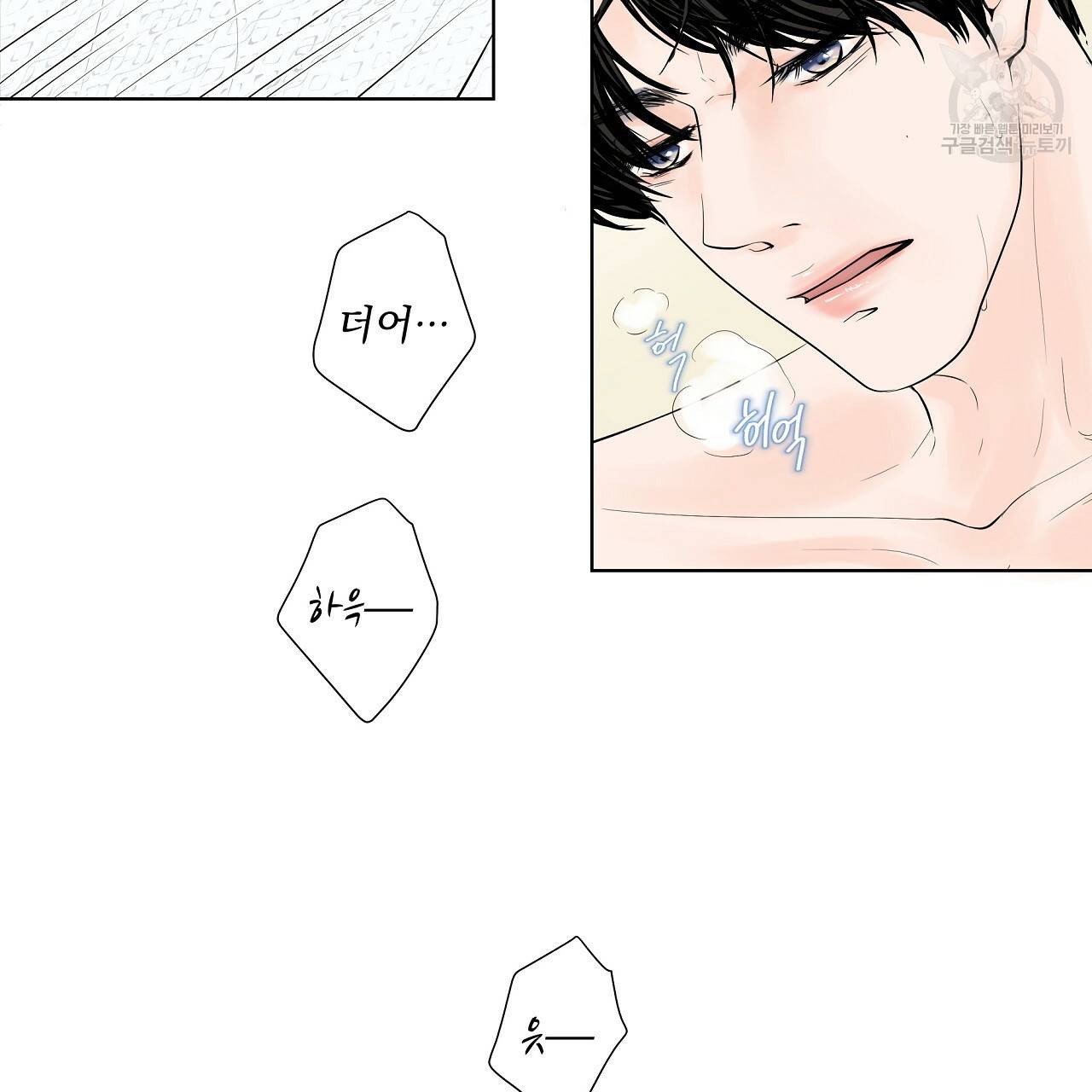 후기가 궁금하세요? 6화 5