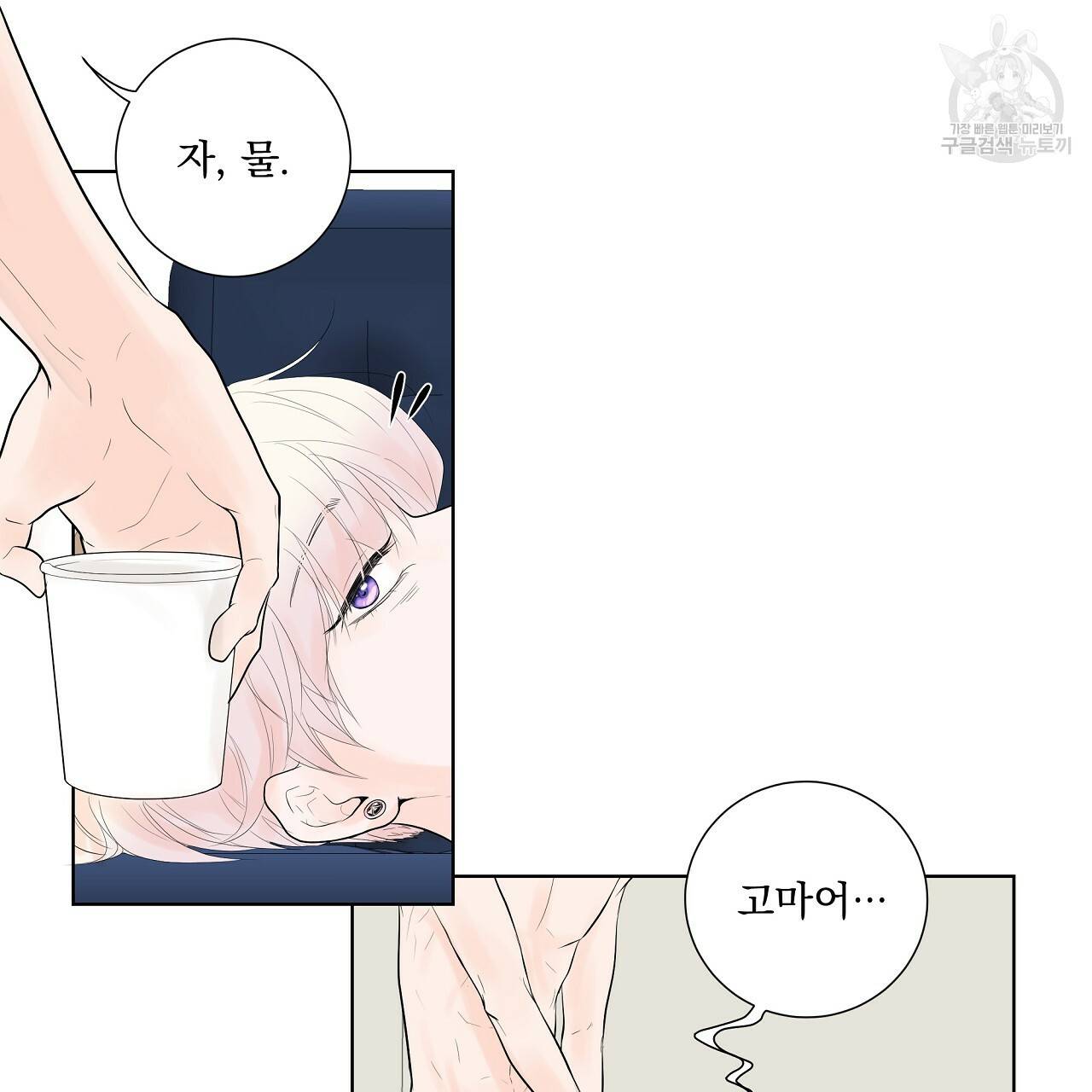 후기가 궁금하세요? 6화 9