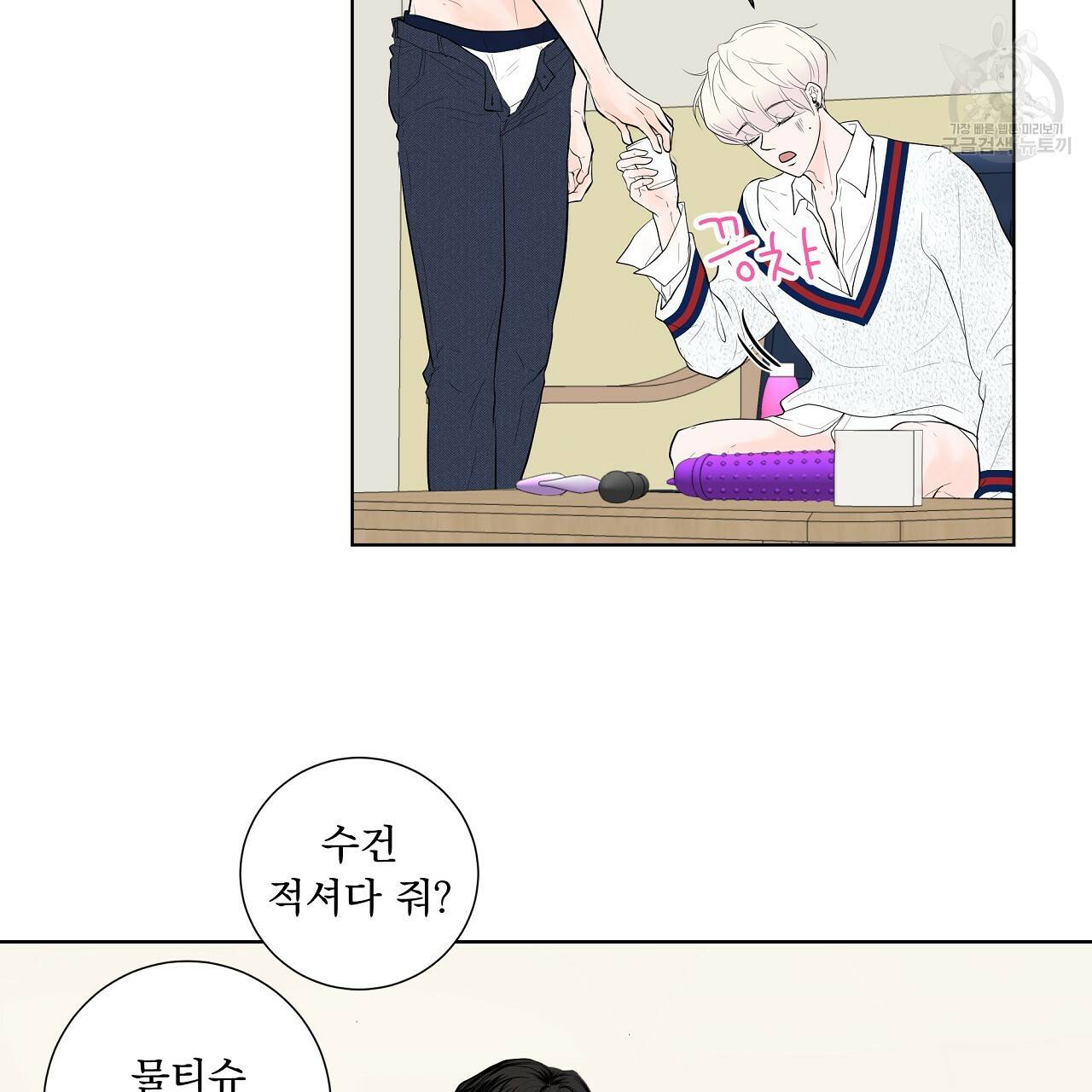 후기가 궁금하세요? 6화 10