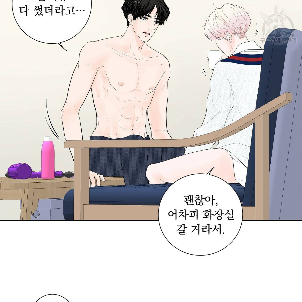 후기가 궁금하세요? 6화 11