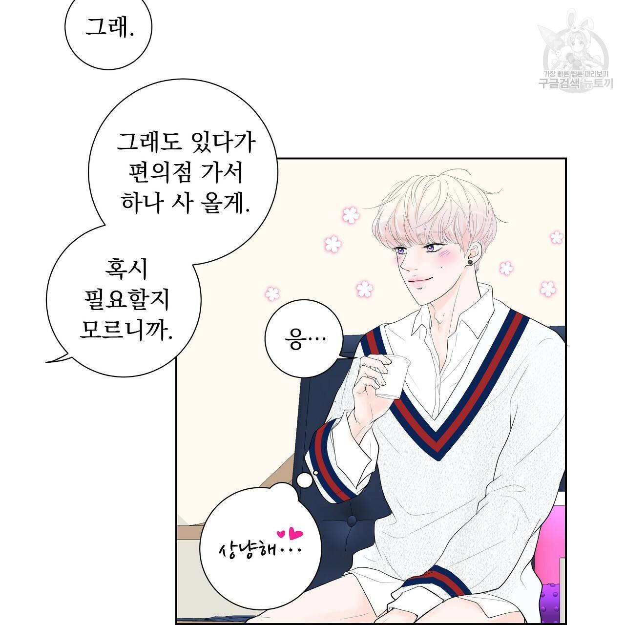 후기가 궁금하세요? 6화 12