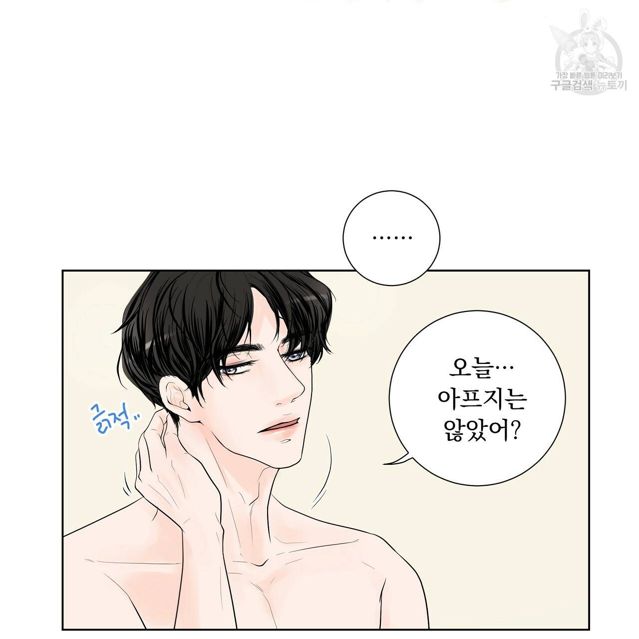 후기가 궁금하세요? 6화 13