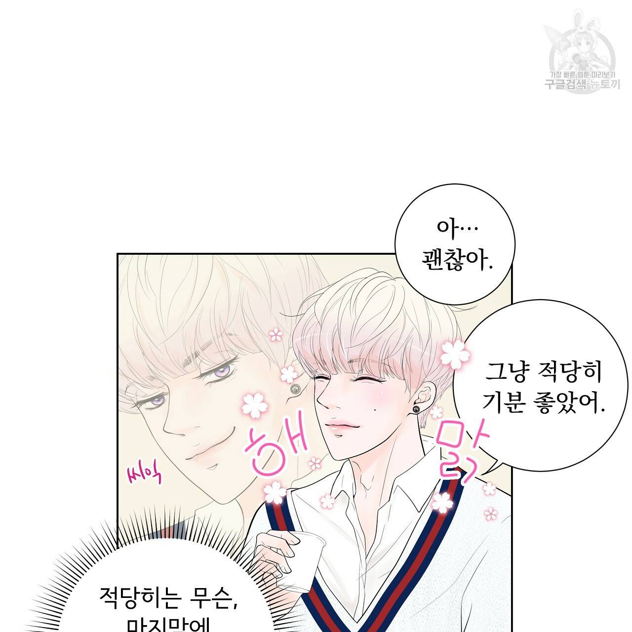 후기가 궁금하세요? 6화 14