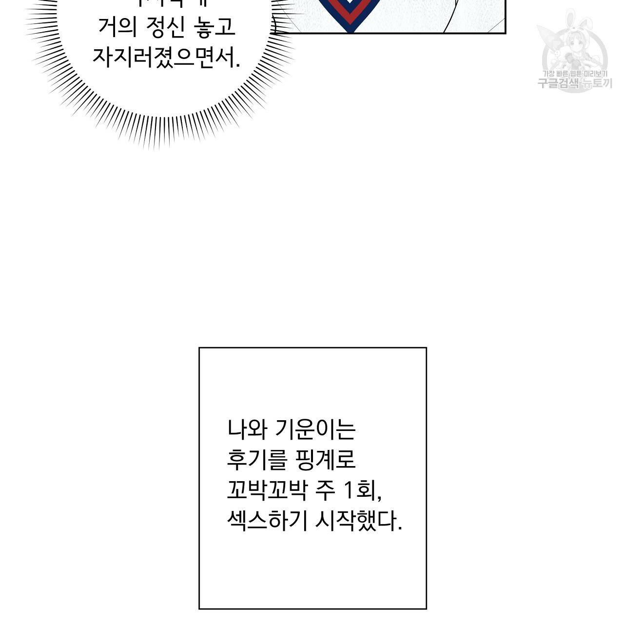 후기가 궁금하세요? 6화 15