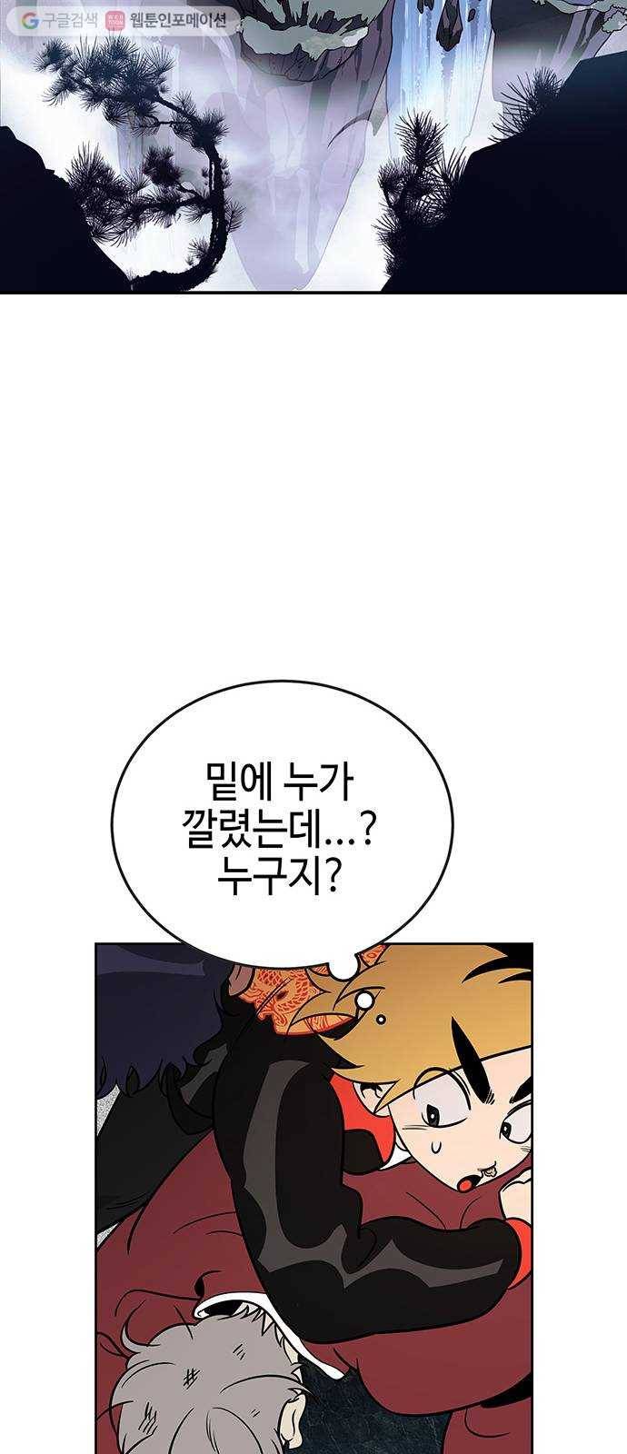 신이 담긴 아이 2화 금화주 (2) 2