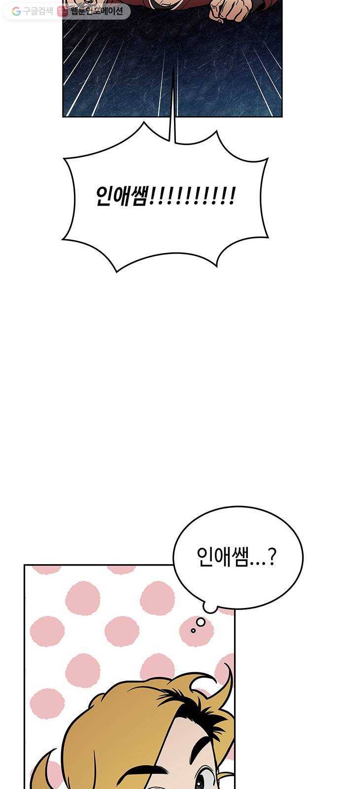 신이 담긴 아이 2화 금화주 (2) 4