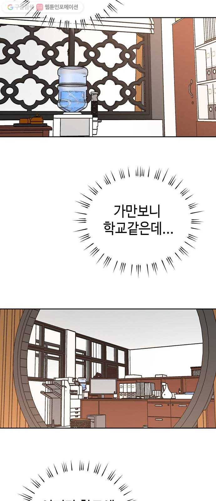 신이 담긴 아이 2화 금화주 (2) 8