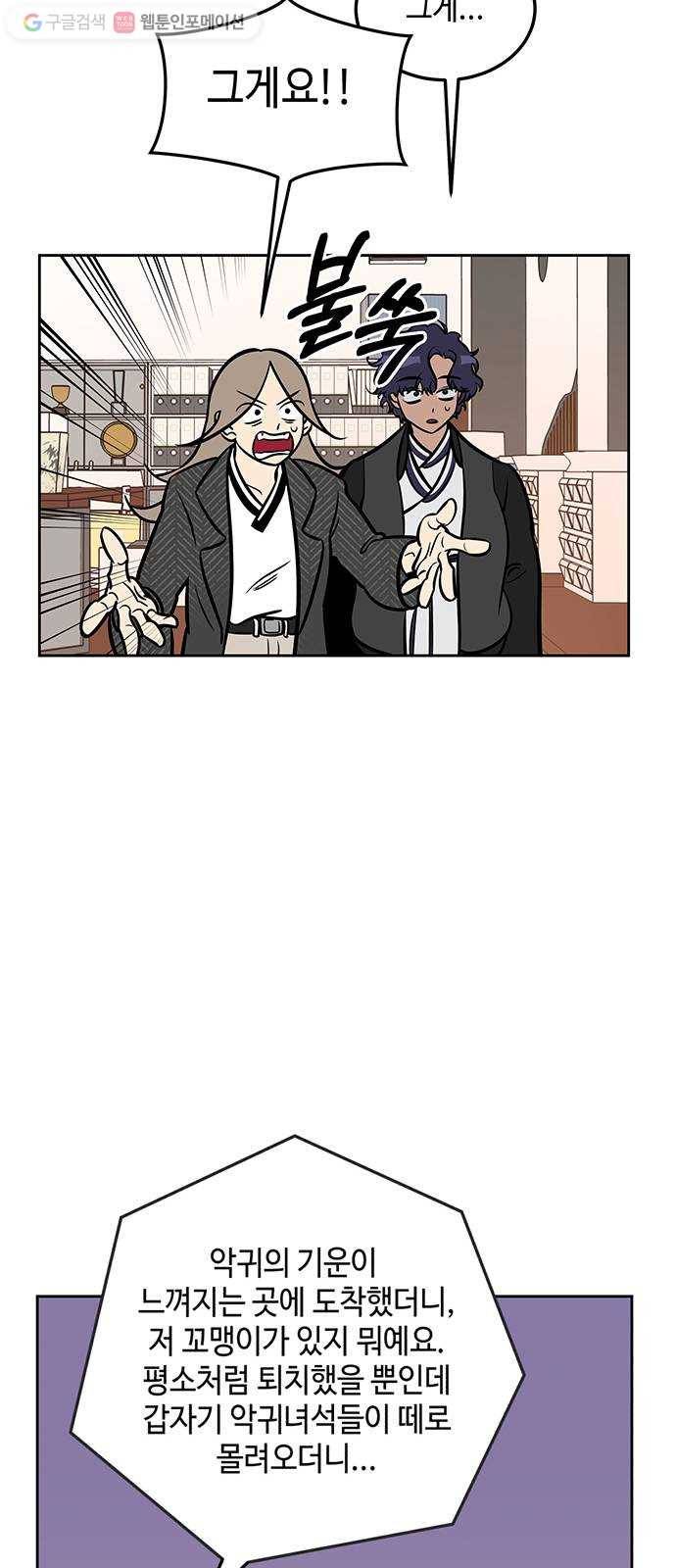 신이 담긴 아이 2화 금화주 (2) 14