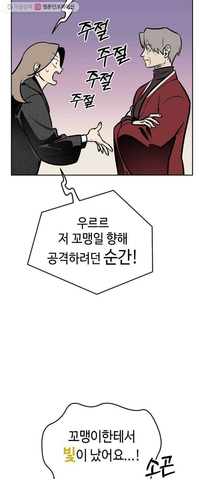 신이 담긴 아이 2화 금화주 (2) 15