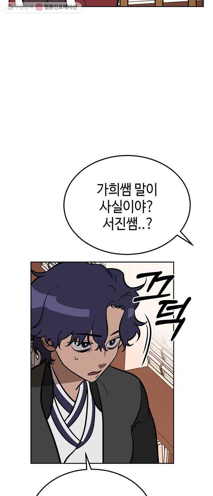 신이 담긴 아이 2화 금화주 (2) 17
