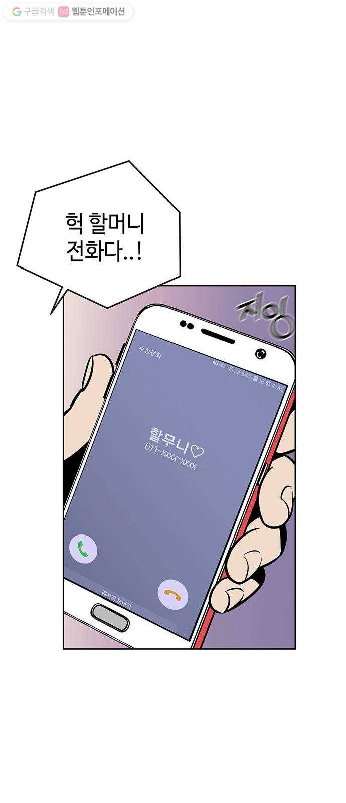 신이 담긴 아이 2화 금화주 (2) 19