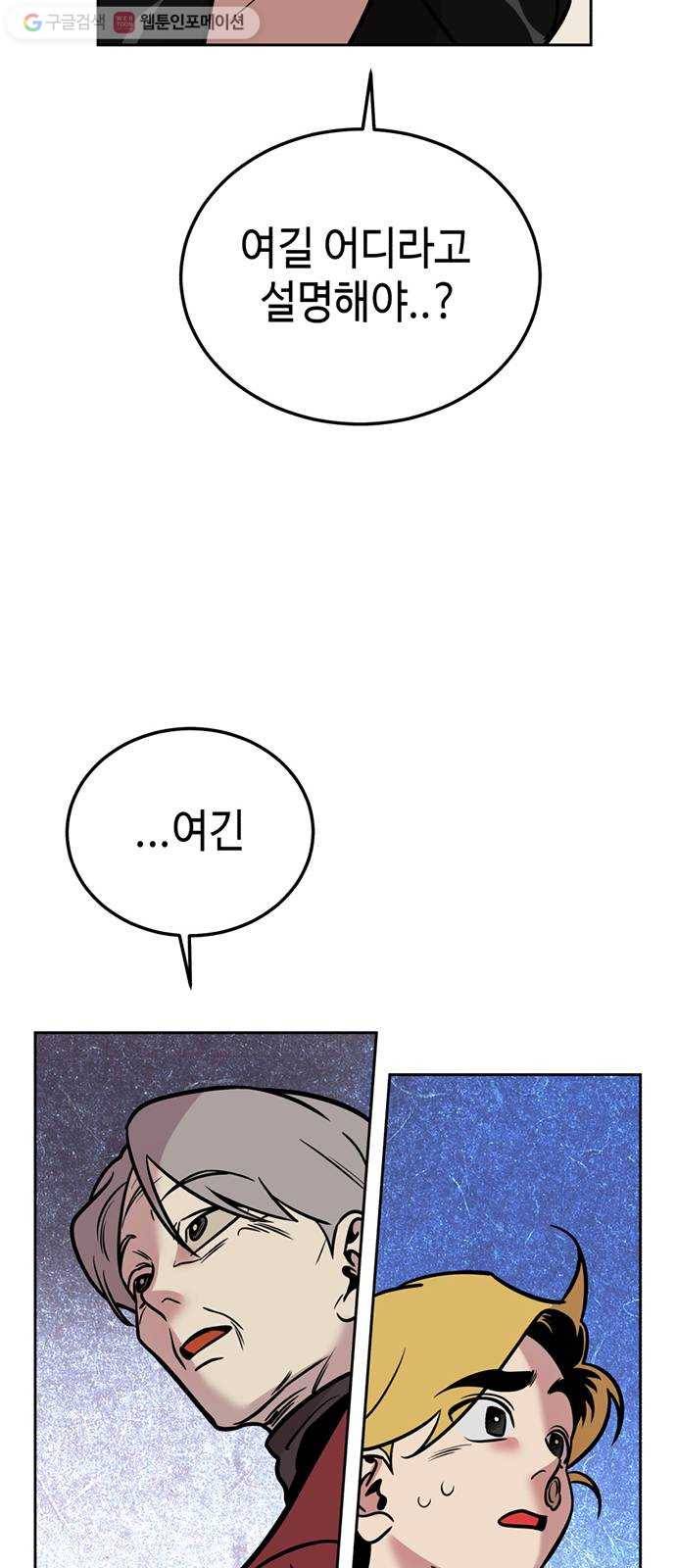 신이 담긴 아이 2화 금화주 (2) 24