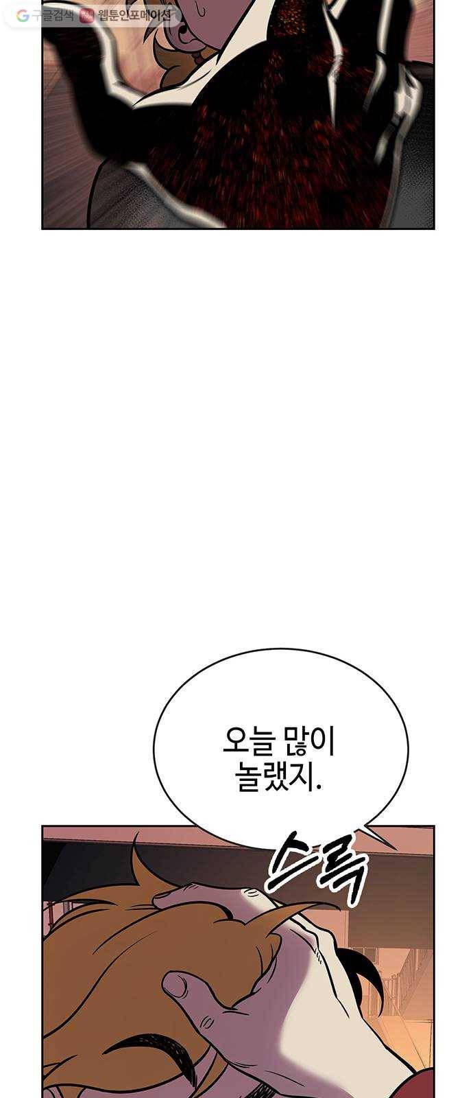 신이 담긴 아이 2화 금화주 (2) 32