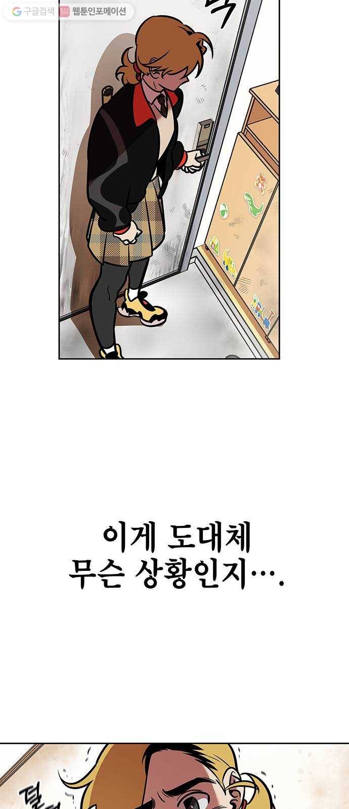 신이 담긴 아이 2화 금화주 (2) 44