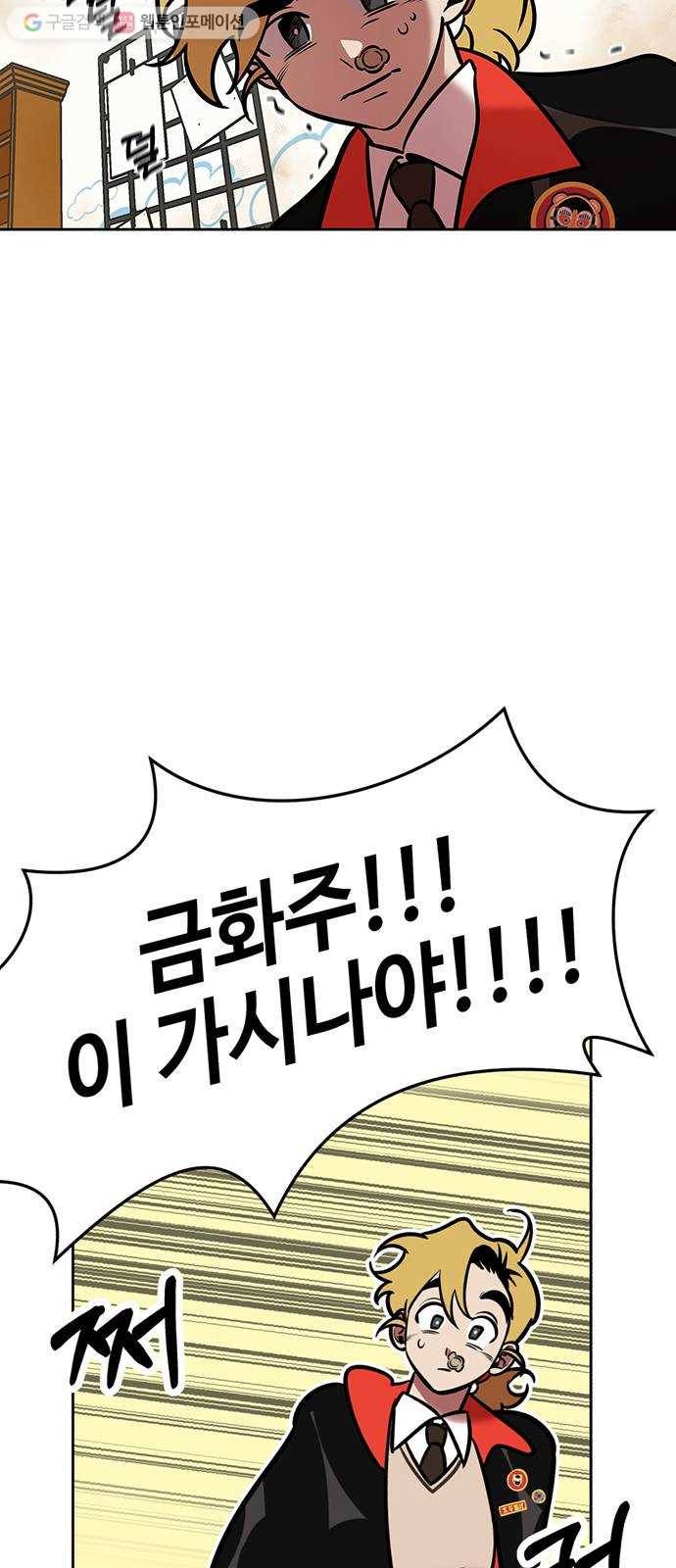 신이 담긴 아이 2화 금화주 (2) 45