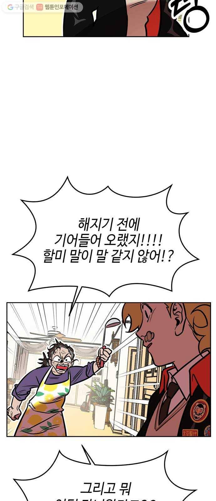 신이 담긴 아이 2화 금화주 (2) 46