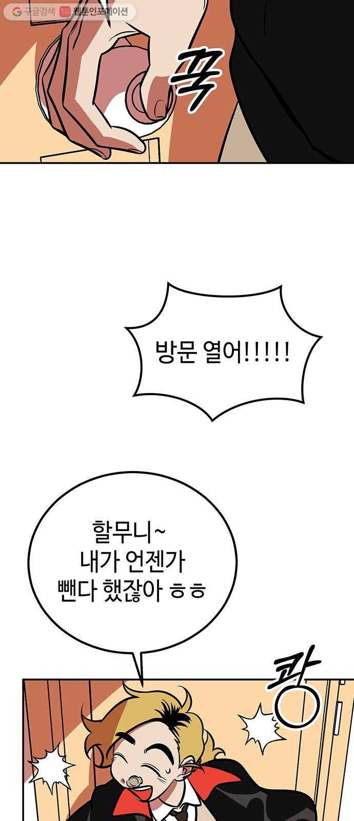 신이 담긴 아이 2화 금화주 (2) 55