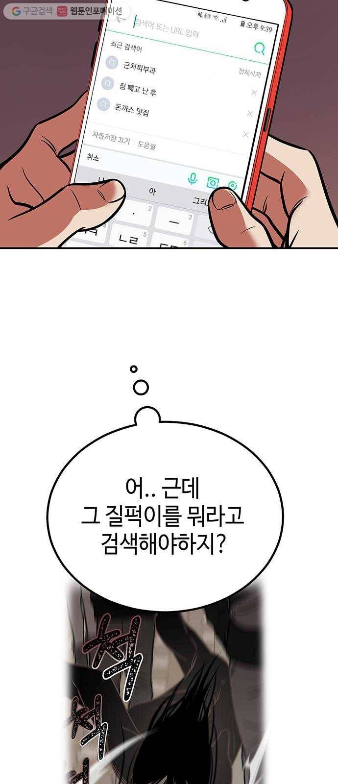 신이 담긴 아이 2화 금화주 (2) 58
