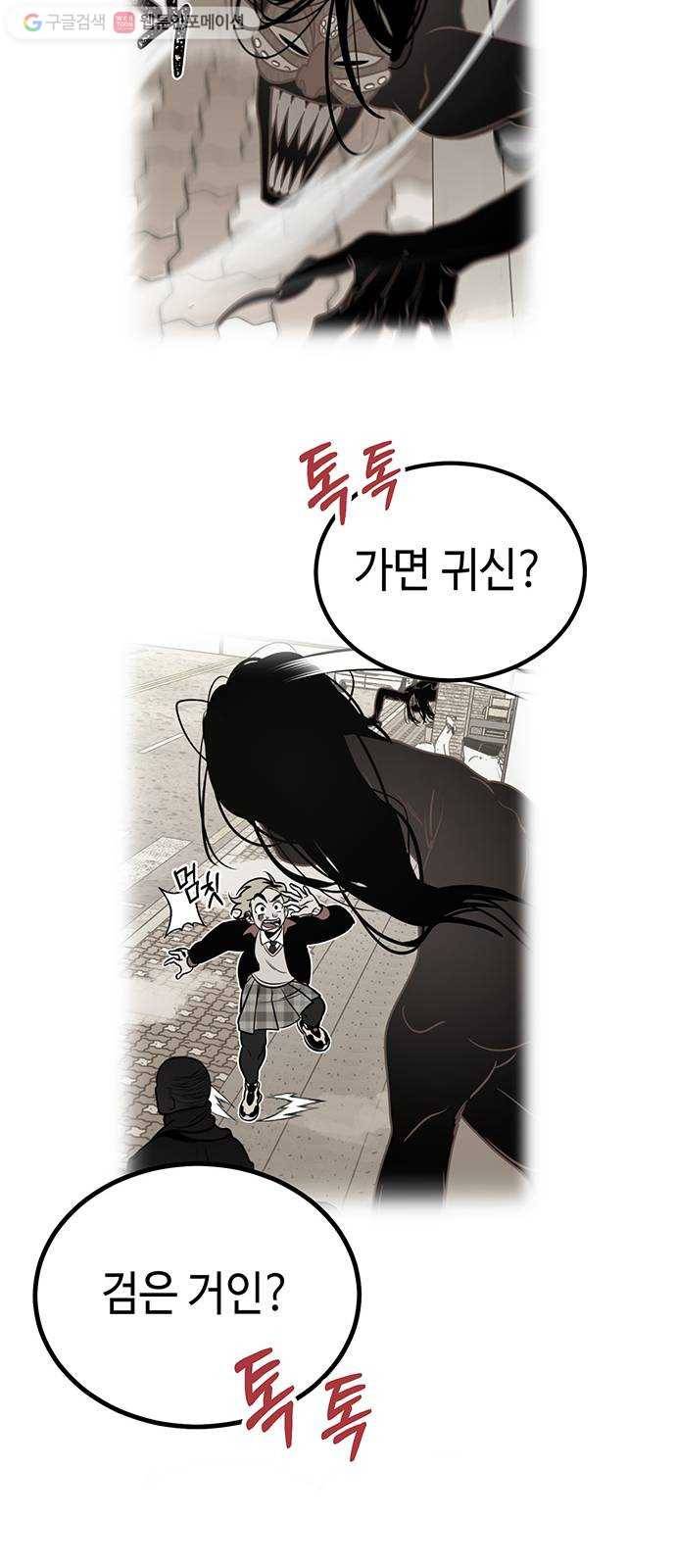 신이 담긴 아이 2화 금화주 (2) 59