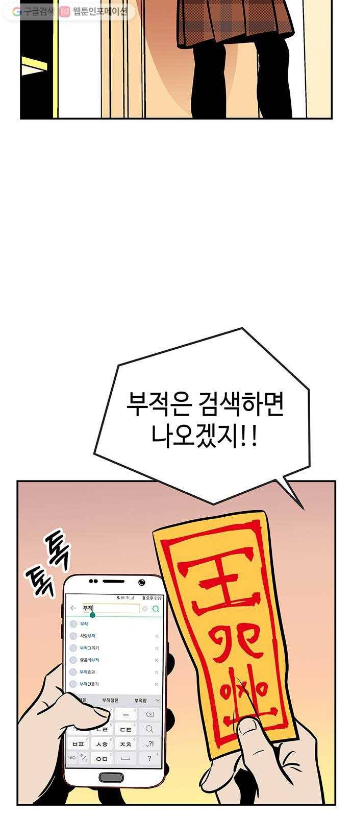신이 담긴 아이 2화 금화주 (2) 61