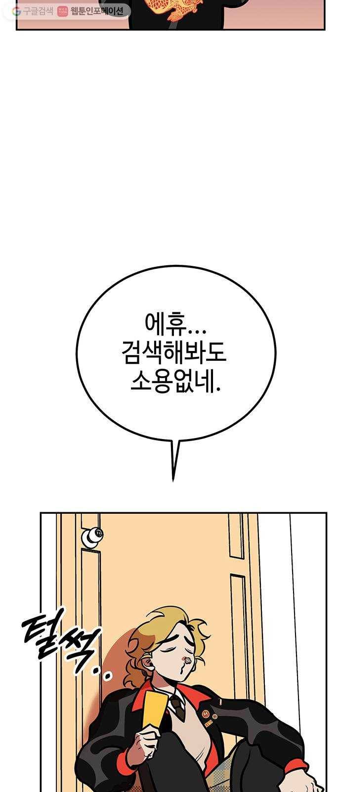 신이 담긴 아이 2화 금화주 (2) 63