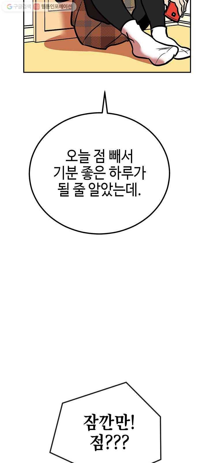 신이 담긴 아이 2화 금화주 (2) 64