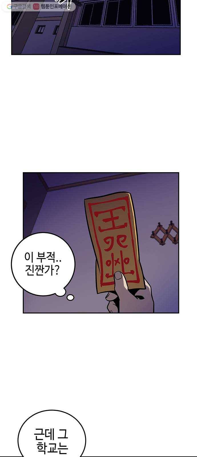 신이 담긴 아이 2화 금화주 (2) 67