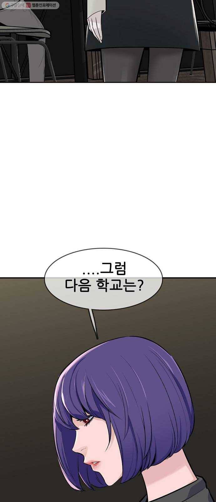 스트러글 19화 - 이탈 7