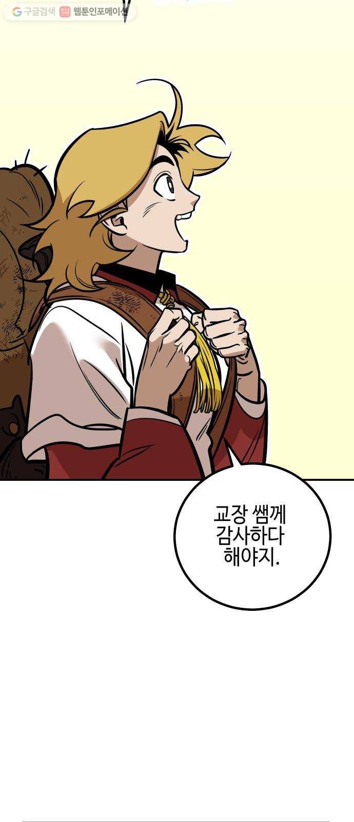 신이 담긴 아이 13화 입학 8