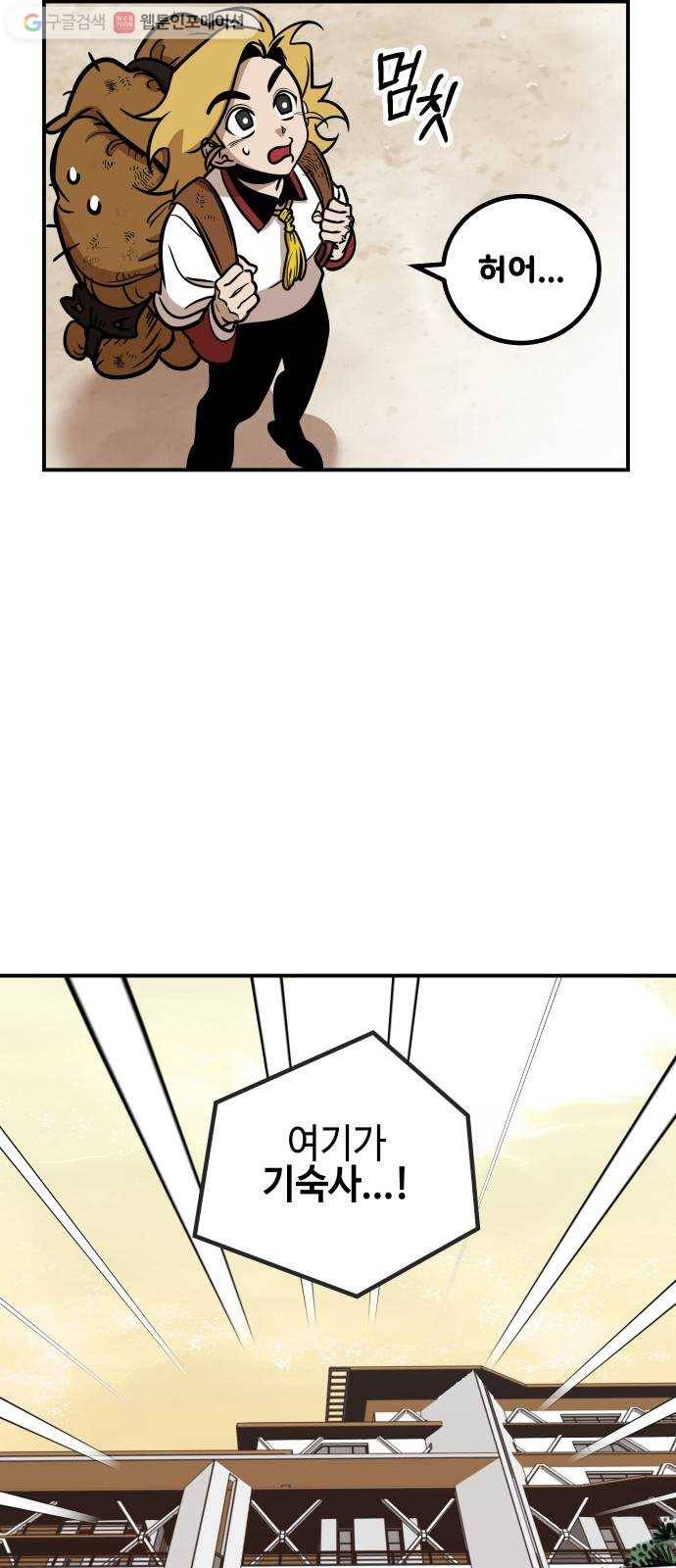 신이 담긴 아이 13화 입학 9