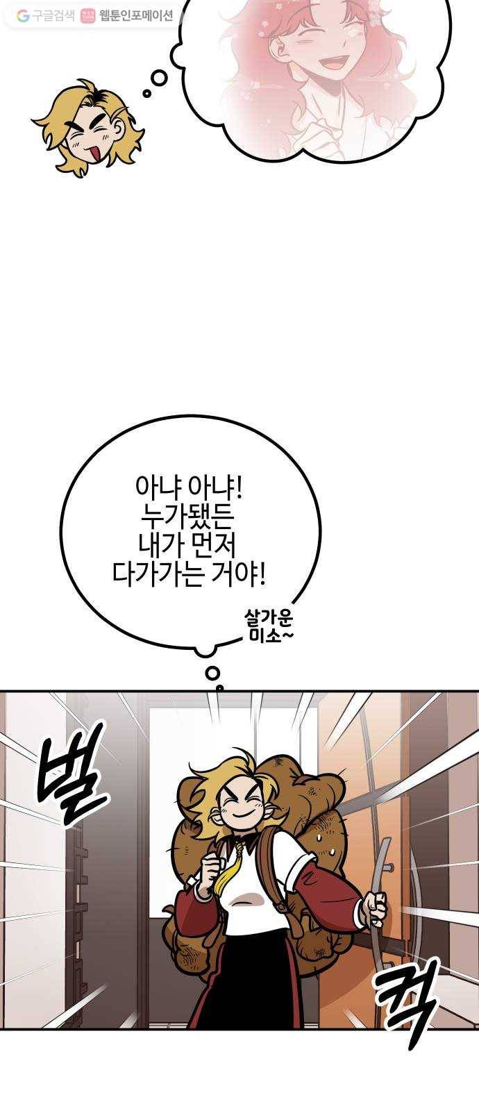 신이 담긴 아이 13화 입학 13