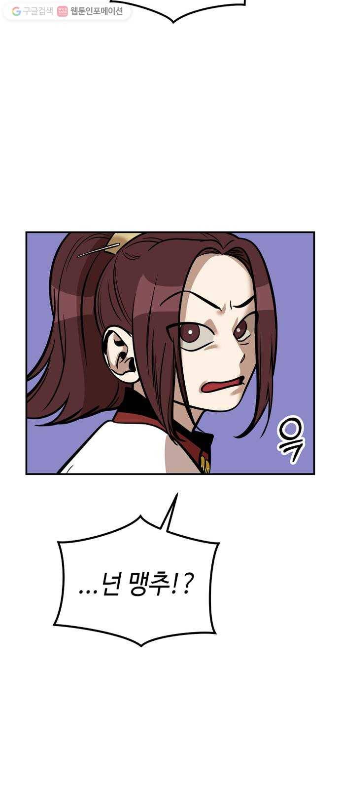 신이 담긴 아이 13화 입학 15