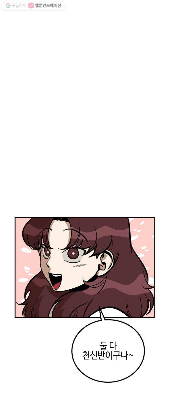 신이 담긴 아이 13화 입학 16