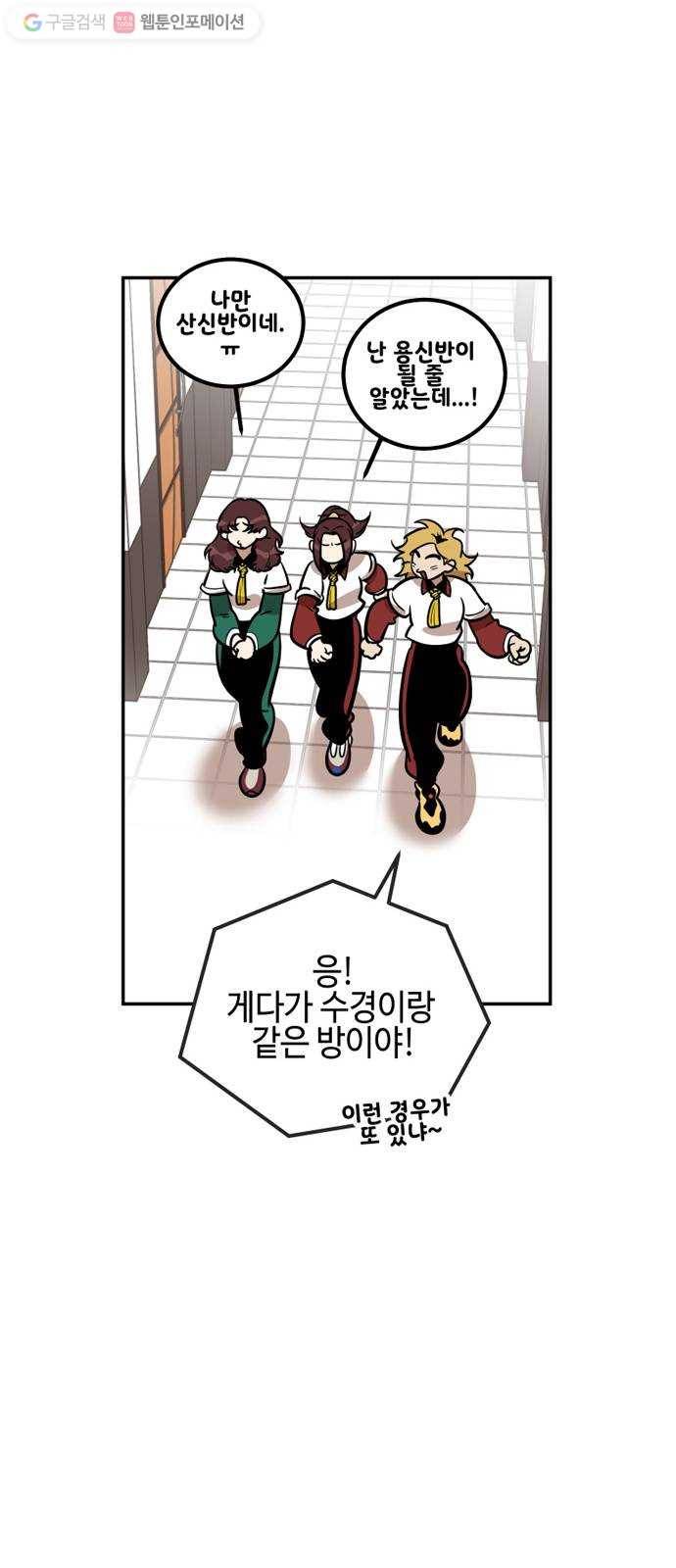 신이 담긴 아이 13화 입학 17