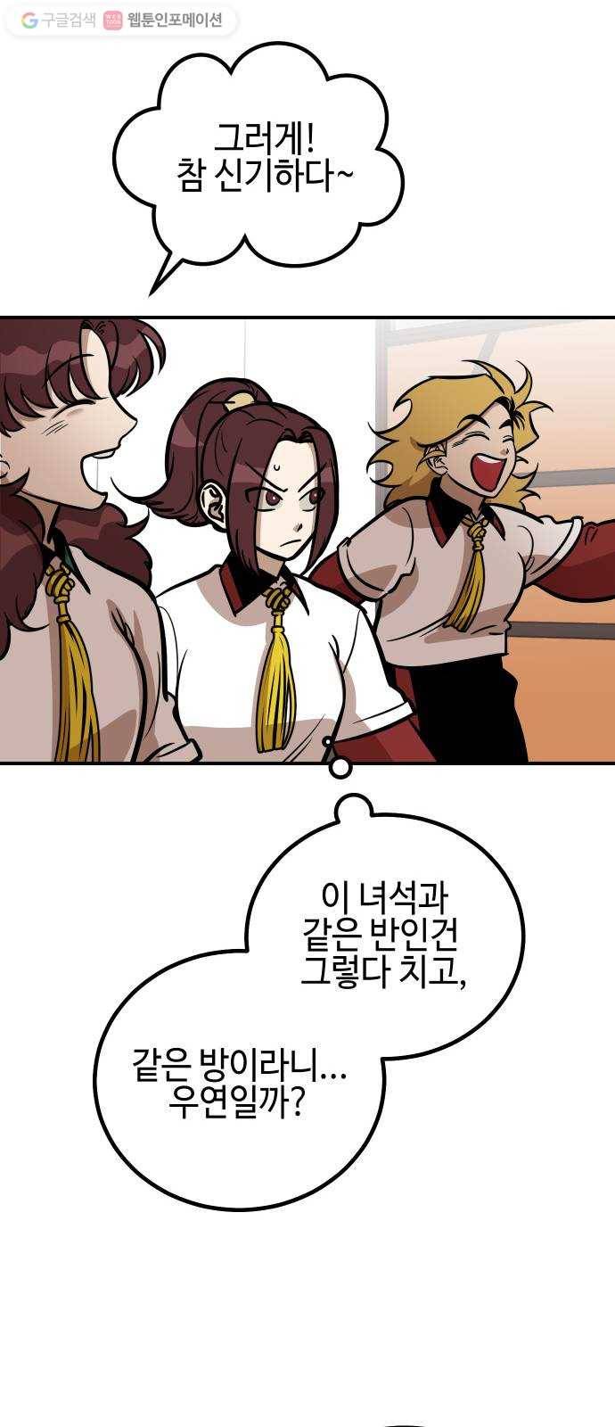 신이 담긴 아이 13화 입학 18