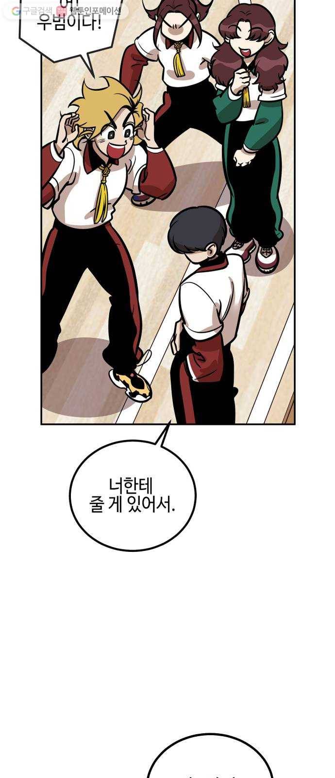 신이 담긴 아이 13화 입학 25