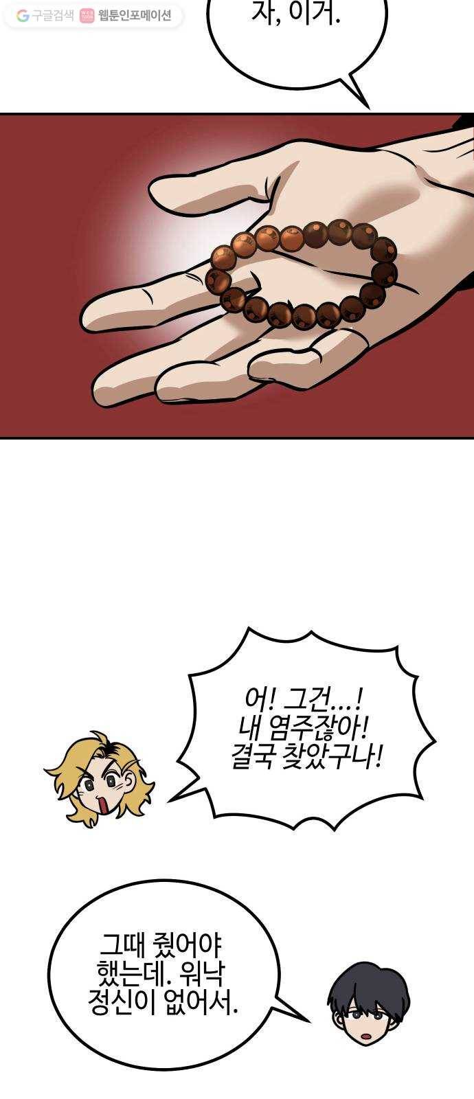 신이 담긴 아이 13화 입학 26