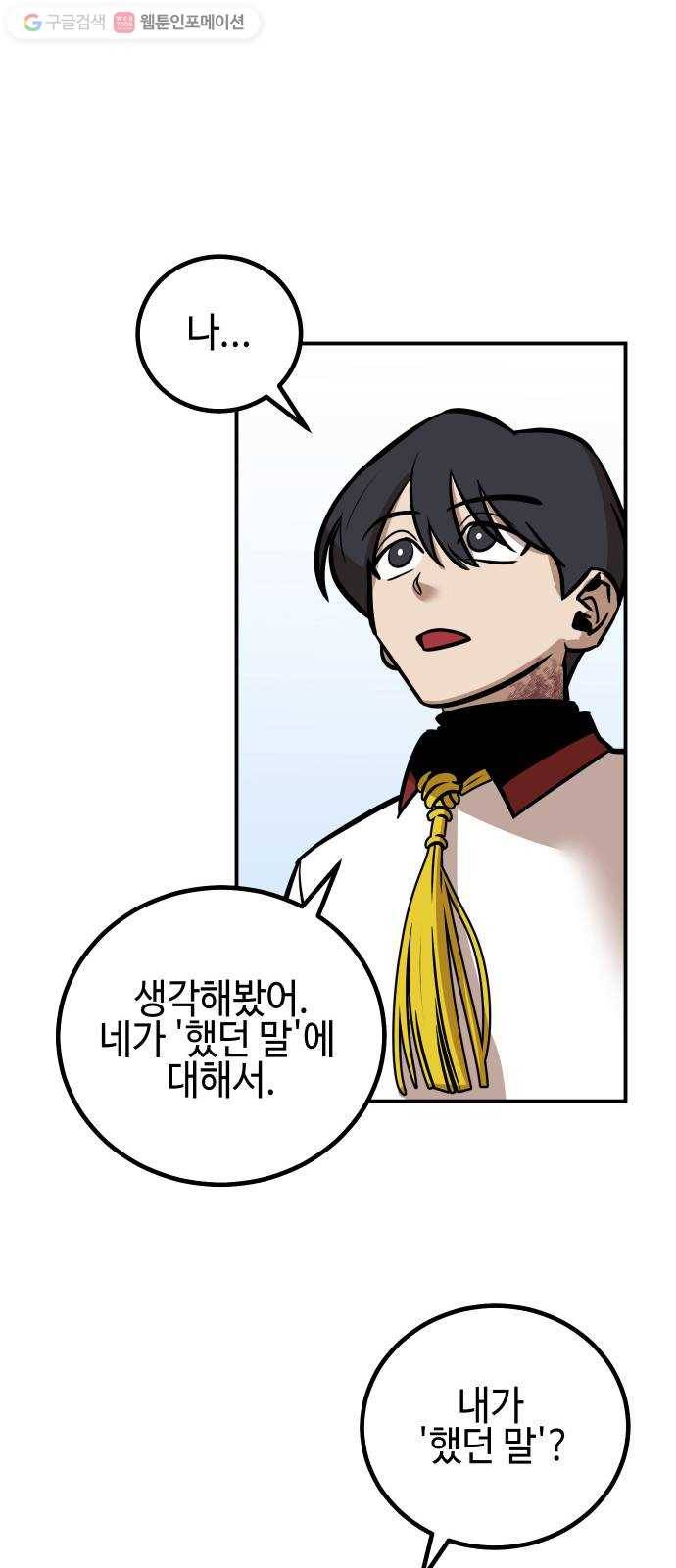 신이 담긴 아이 13화 입학 27