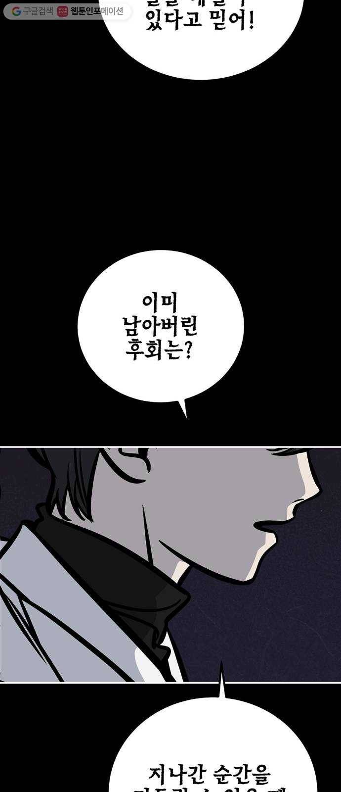 신이 담긴 아이 13화 입학 30