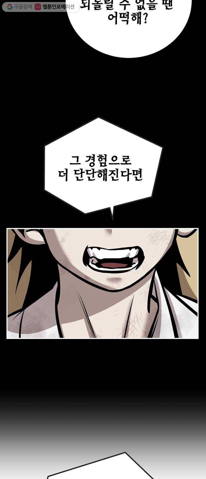 신이 담긴 아이 13화 입학 31