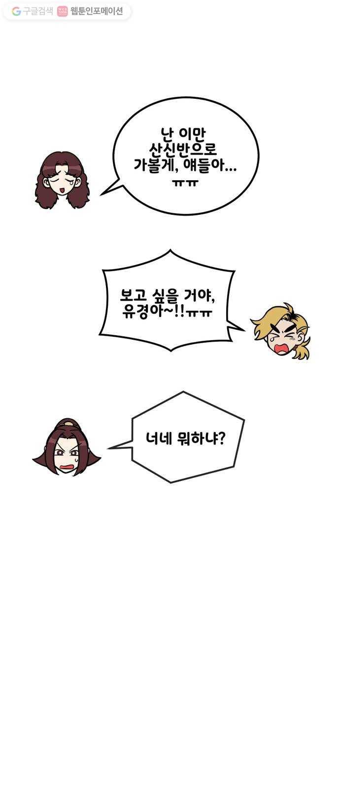 신이 담긴 아이 13화 입학 37