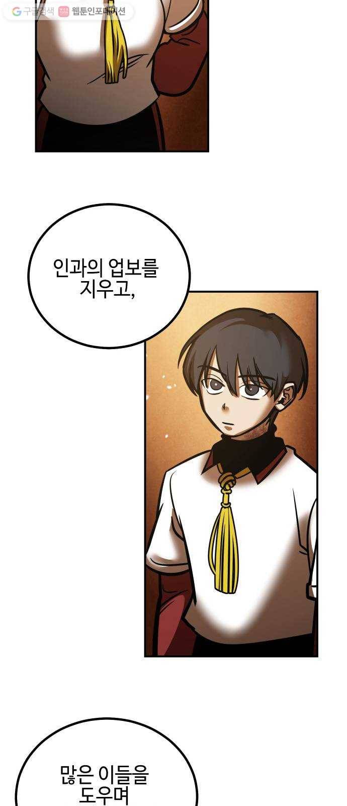 신이 담긴 아이 13화 입학 41