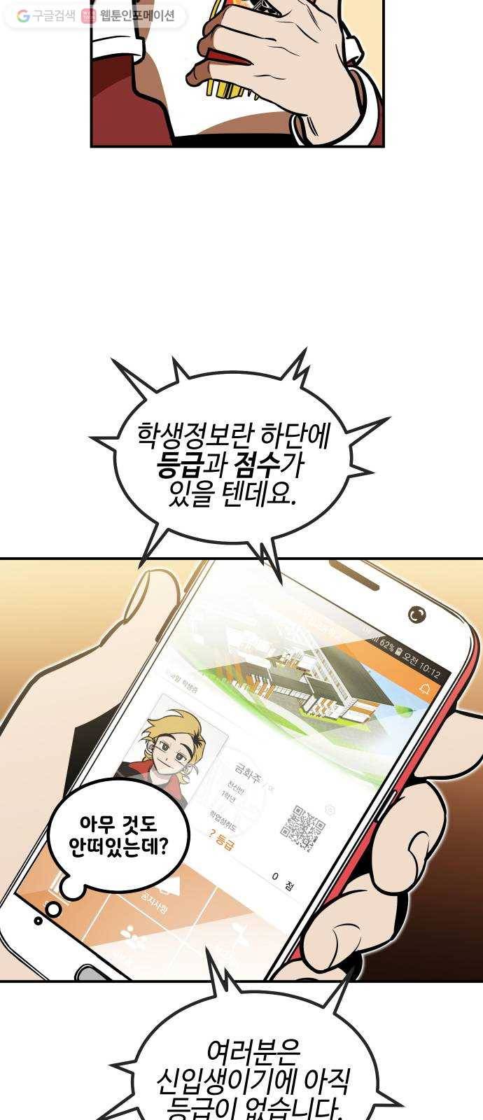 신이 담긴 아이 13화 입학 44