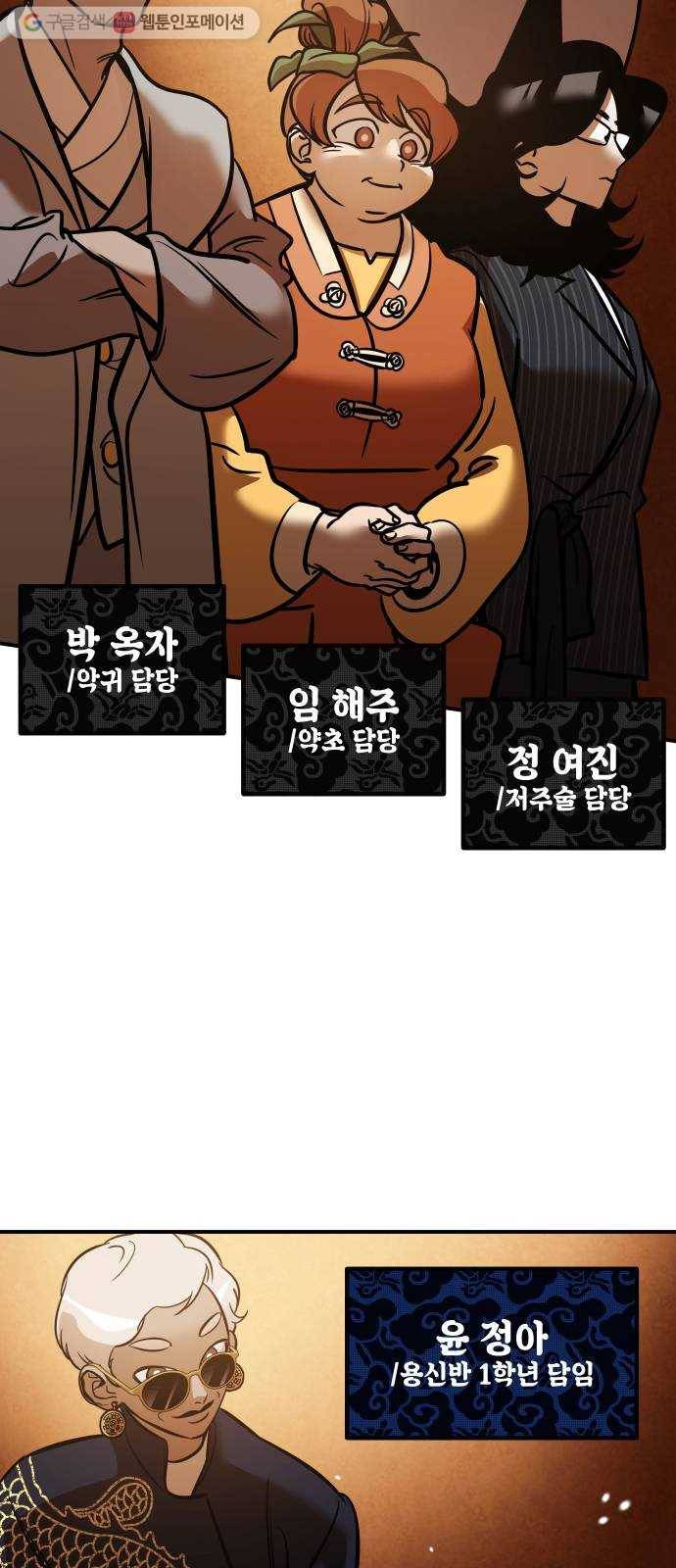 신이 담긴 아이 13화 입학 51