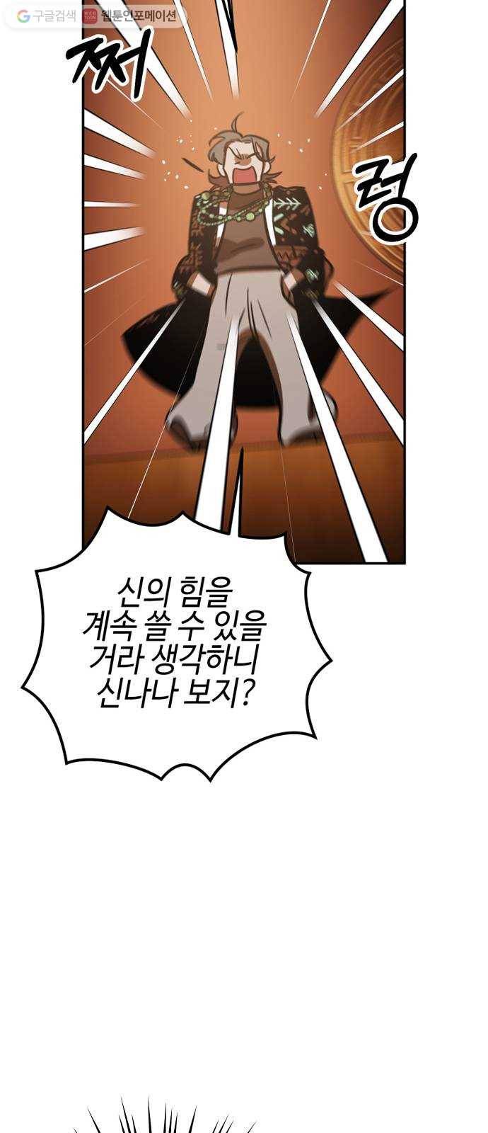 신이 담긴 아이 13화 입학 55