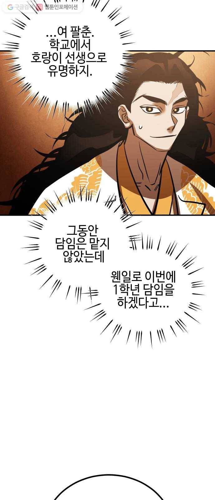 신이 담긴 아이 13화 입학 56