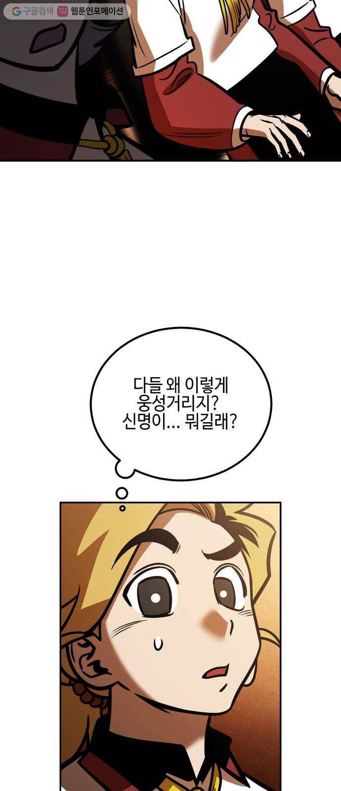 신이 담긴 아이 13화 입학 60