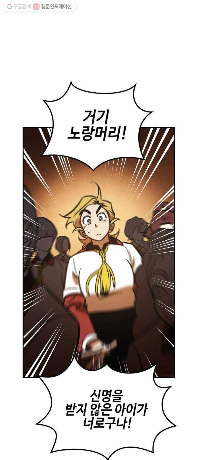 신이 담긴 아이 13화 입학 62